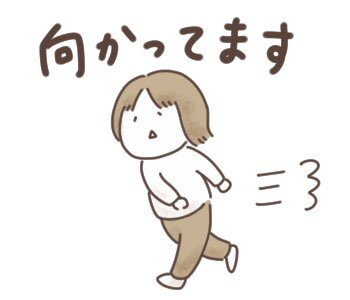 起きたら昼→→ダッシュで向かう流れのLINEスタンプです 