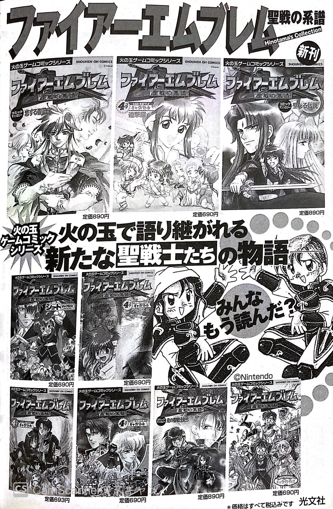 品数豊富 ファイアーエムブレム 聖戦の系譜 火の玉ゲームコミックスシリーズギャグパラダイス その他 Lemazet Fr