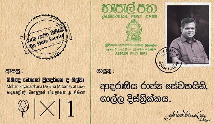 VisionSri's tweet photo. තරුණ උගත් අවංක නායකත්වයක් ගාල්ලෙන්
මොහාන්
අංක 1
Honest young educated leadership from Galle
Galle
Vote #1 https://t.co/f1gs6uhwWc