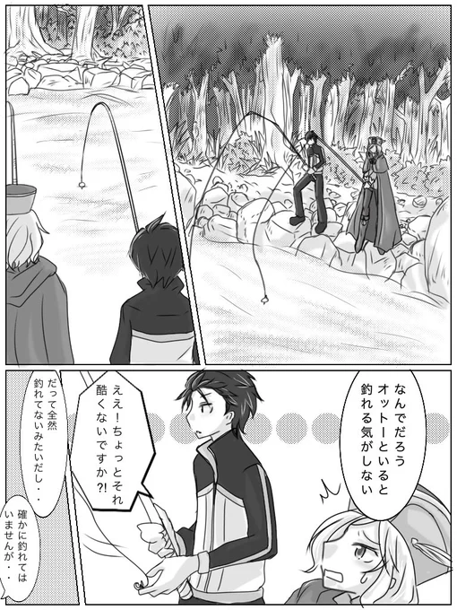 web版4章のスバとガフがオトの釣りの話をしているところと、意外と3人気が合うかもな描写をこよなく愛しています 