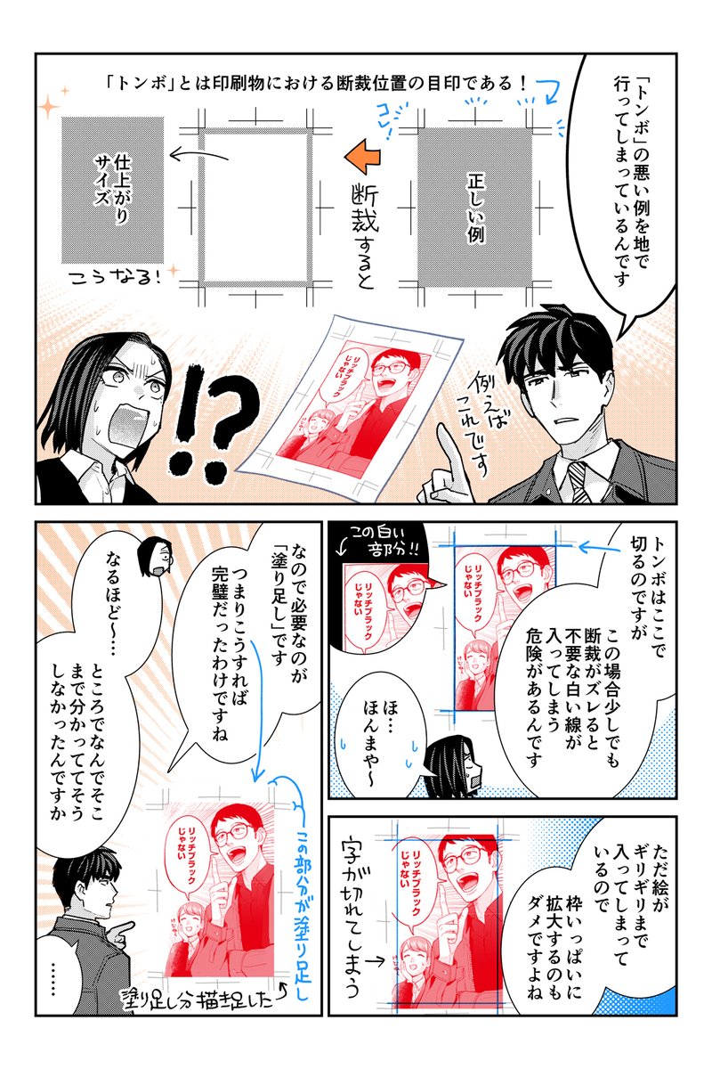 【お知らせ】『刷ったもんだ!』1巻本日発売です!記念にお知らせ漫画を描きました。お手元に単行本がある方は見ながら読んで頂けるとよいかと思います。
ちなみに装丁デザインはナルティスさんです。素敵なデザインをありがとうございました!#刷ったもんだ
単行本詳細▶https://t.co/PvS35rKFta 