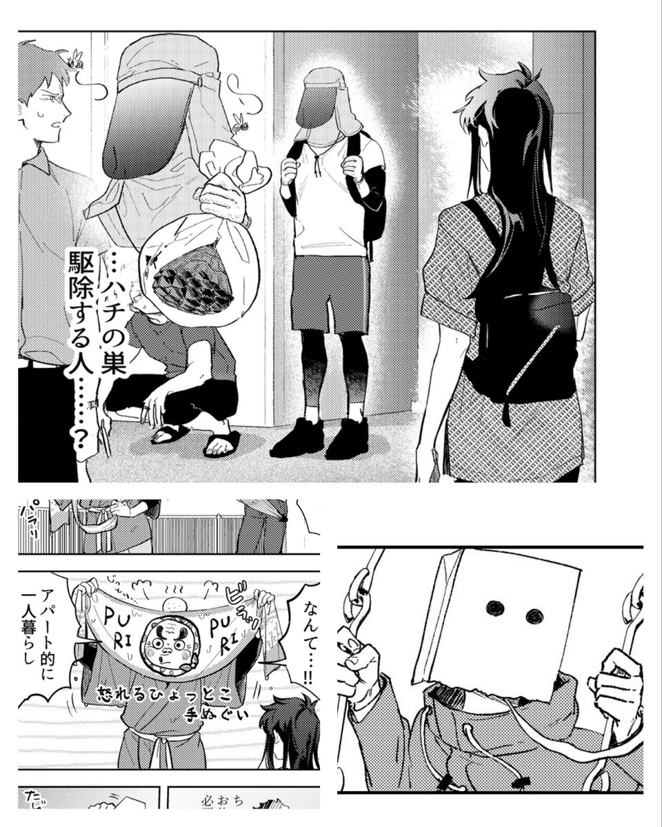 りこ 11 紙袋 巻 A Twitter Webマンガ総選挙ノミネート作品募集中 T Co V9riu8ljvq Webマンガ総選挙 今日の14時までなので顔隠し系一途男子漫画の 紙袋くんは恋してる どうぞよしなに