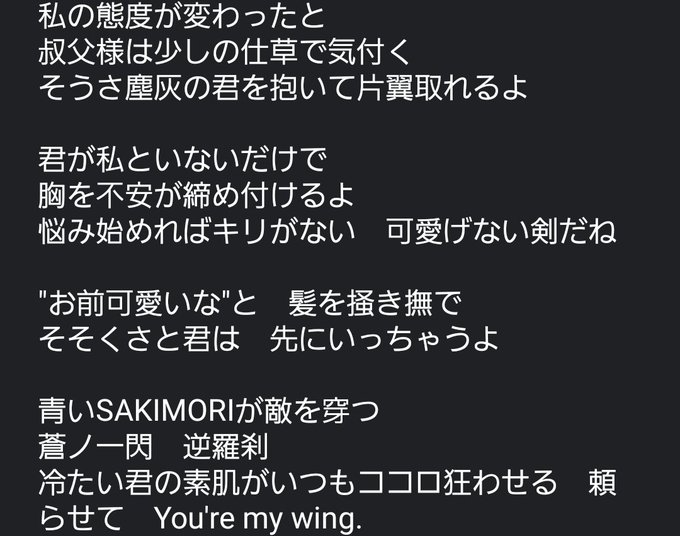 花唄 の評価や評判 感想など みんなの反応を1日ごとにまとめて紹介 ついラン