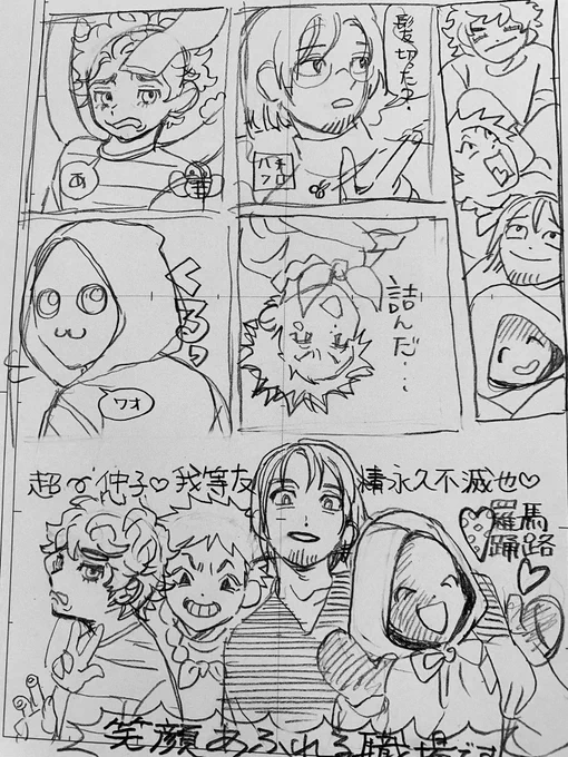 今時の子こんな言葉知らんぞ… 