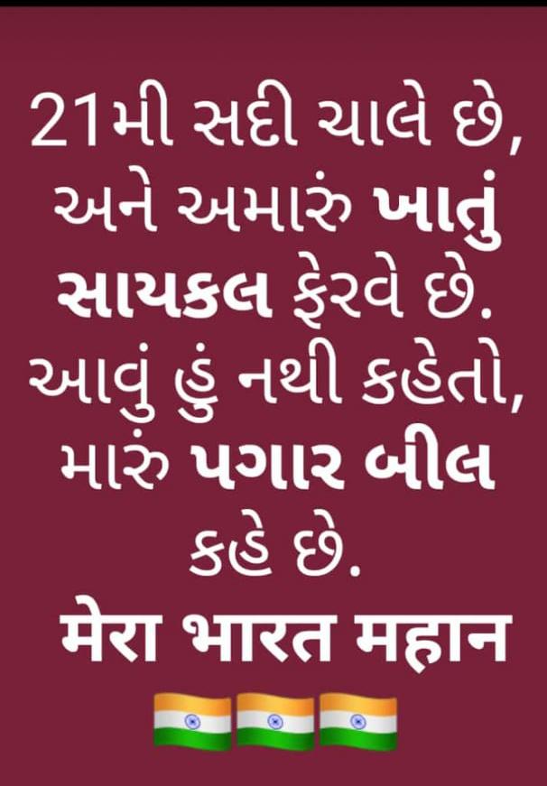 DhirendraSinhS8's tweet photo. #2800gujaratpolice 
20 RS cycle allowance😂 https://t.co/8koPpPKh32