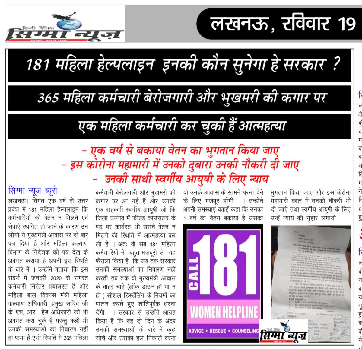 PrajeshSingh123's tweet photo. माननीय मुख्यमंत्री जी से विनम्र निवेदन है कि 181 कर्मचारियों ने जो दिन रात मेहनत की है अपने कर्म के प्रति ईमानदारी से ड्यूटी निभाई है उनका वेतन भुगतान करवाने की कृपा करें हम लोगों ने कोई अपराध थोड़ी किया है https://t.co/y1LGFZfKuR