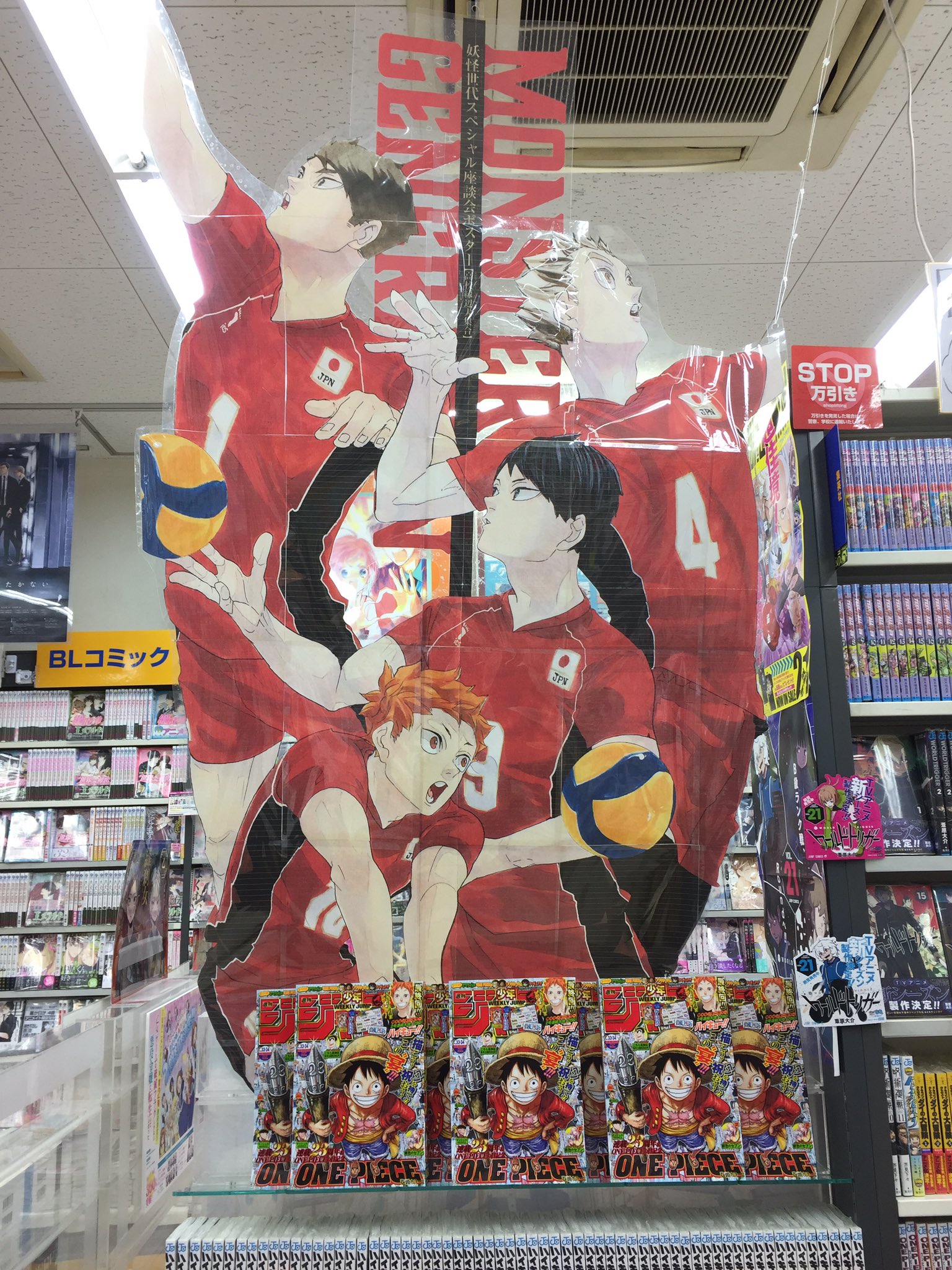 ট ইট র アニメイト名古屋 書籍コーナー情報 週刊少年ジャンプは本日入荷ナゴ 8年半の連載にピリオド 物語の行く末を見逃すな 最終回特大センターカラー2号連続大増28ページ ハイキュー 最終回を記念して名古屋店ではでっかくコーナー展開中ナゴ