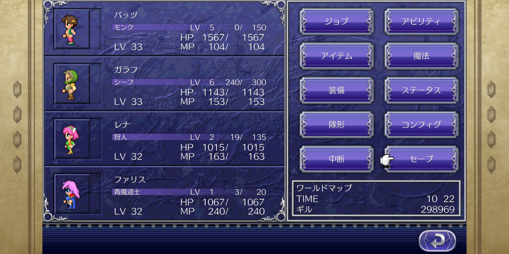 ゆーいち アイテムドロップと盗むのみで進めるff5 現在の状況 バッツ 攻撃系モンク みだれうち ガラフ シーフでバックアタック等を防ぐ警戒要員 もちろん格闘つけて素手で殴る レナ みだれうち覚えようと頑張ってる ファリス 回復系青魔導師 ゆーいち アイテムドロップと盗むのみで進めるff5 現在の状況 バッツ 攻撃系モンク みだれうち ガラフ シーフでバックアタック等を防ぐ警戒要員 もちろん格闘つけて素手で殴る レナ みだれうち覚えようと頑張ってる ファリス 回復系青魔導師