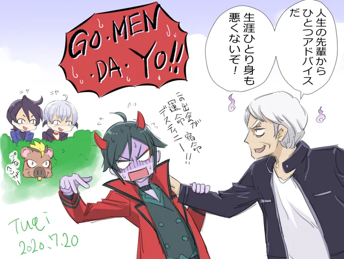 ダルラップ爆誕す! 