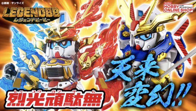 これで気軽にリアル號斗丸が作れるな 