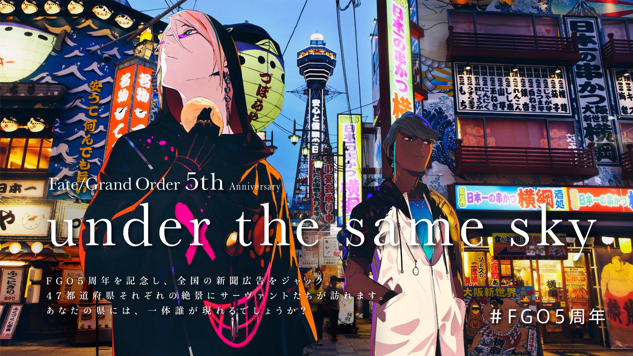 公式】Fate/Grand Order on X: 