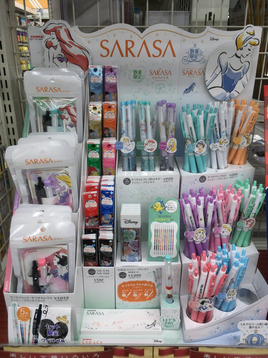 文具事務用品オフィス家具機器の専門店 オフィスランド 新商品情報 人気のディズニープリンセス達が限定商品としてsarasaで登場 人気アイテムは売り切れが予想されます 全て数量限定の為 ディズニーファンの方は是非お早めにチェックお願い