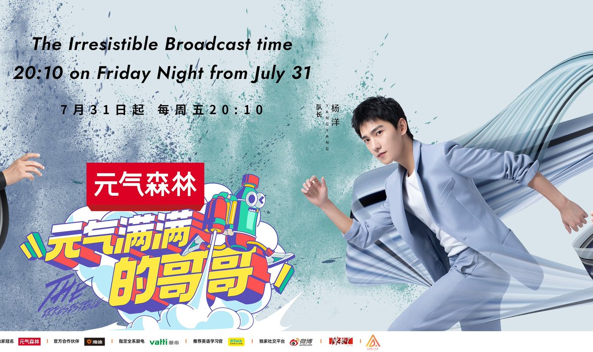 YangYangfans's tweet photo. It's official!

#YangYang will lead the Young Waves team (后浪队) "The Irresistible"

The Irresistible will broadcast on every Friday, 8.10pm on Hunan TV, from 31 Jul. Overseas fan can watch the show on MangoTV App same day at 10pm

#杨洋
#TheIrresistible #元气满满的哥哥 https://t.co/sWxcGIitSN