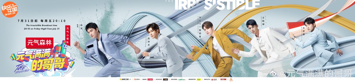 YangYangfans's tweet photo. It's official!

#YangYang will lead the Young Waves team (后浪队) "The Irresistible"

The Irresistible will broadcast on every Friday, 8.10pm on Hunan TV, from 31 Jul. Overseas fan can watch the show on MangoTV App same day at 10pm

#杨洋
#TheIrresistible #元气满满的哥哥 https://t.co/sWxcGIitSN