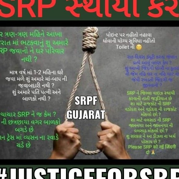 MukeshsinhVagh8's tweet photo. #2800Police_SRPF_Districtwise S.R.Pની વેદના ?
એમ તો હરપણ કહો છો "સંવેદનશીલ સરકાર"
કેમ નથી દેખાતી તમને અમારી સંવેદના..?
@CMOGuj 
@vijayrupanibjp 
@Nitinbhai_Patel 
@PradipsinhGuj 
@devanshijoshi71 
@gopimaniar 
@tv9gujarati 
@VtvGujarati 
@Divyagadhiya1 https://t.co/CyXFvotucL