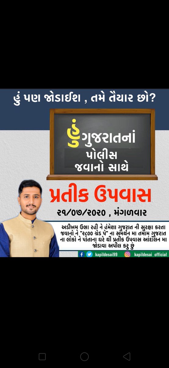 RajputJaydevsi4's tweet photo. #2800Police_SRPF_Districtwise 

અમને અમારો હક્ક આપો

@tv9gujarati @News18Guj @ZeeNewsEnglish @GujaratPolice @PMOIndia @CMOGuj
@ajtaknews_ @republic @timesofindia @ABPNews @indiatvnews @IndiaToday @SrBachchan @akshaykumar @ajaydevgn https://t.co/cO62Q1aidM