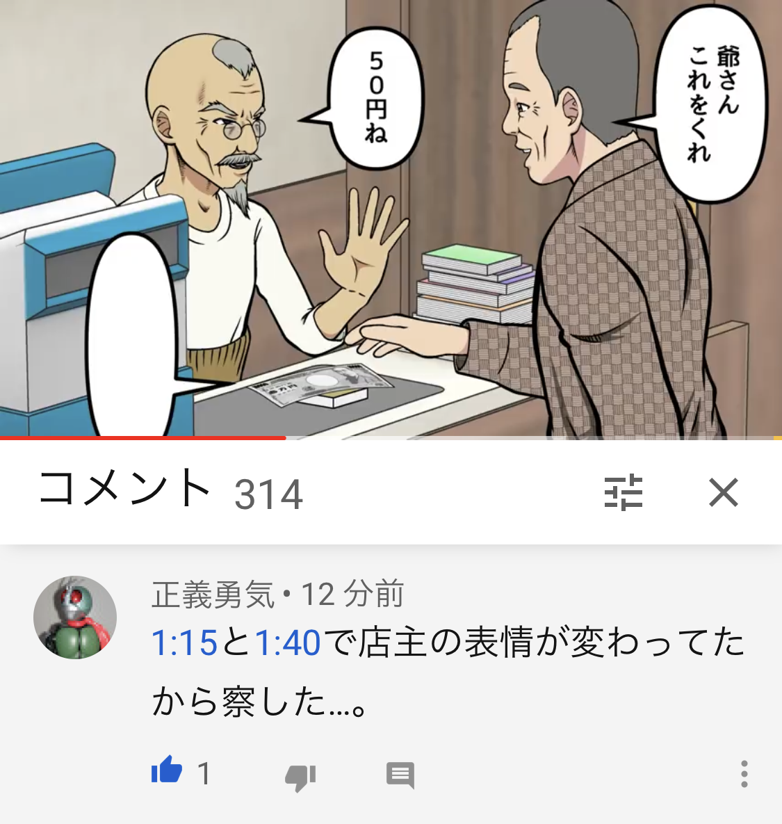 因幡よしぞう 昨日バベル裁判所で公開していただいた偽札事件の漫画 実は演出上同じ構図のカットがあるのだけど 表情は変えてたんだけど その細かい演出に気付いてくれてる視聴者様がいた こういうのって本当に嬉しいね 動画はこちら