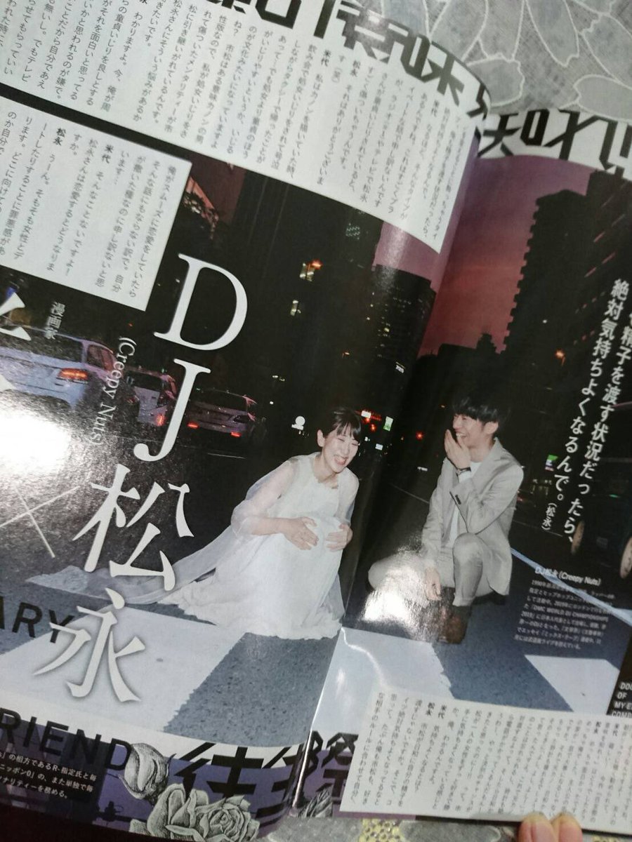 「今日発売の週刊スピリッツ、生まれて初めての巻頭カラーいただいてます。そしてDJ松」|米代恭＠往生際ドラマ化&7集2/28発売のイラスト