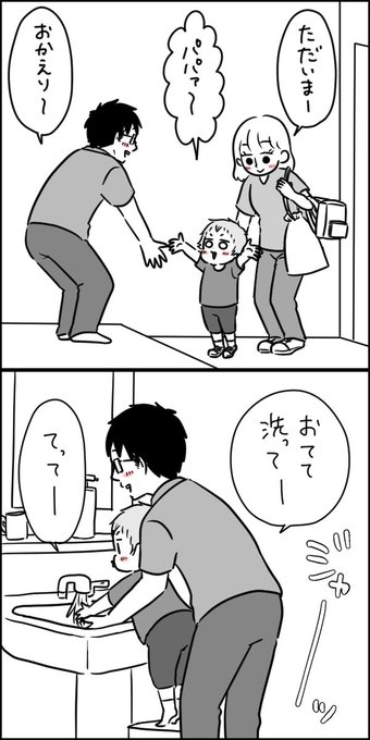 うちの旦那可愛すぎん?? 