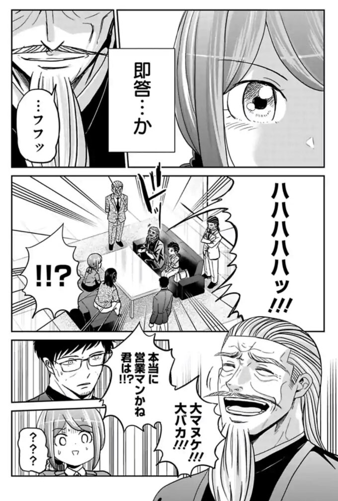 今どきの若いモンは128話③
#今どきの若いモンは 