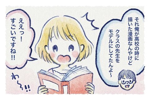 昨日配信した #週刊宙哉 より

『あのキャラって実は…』

@uchu_kyodai 