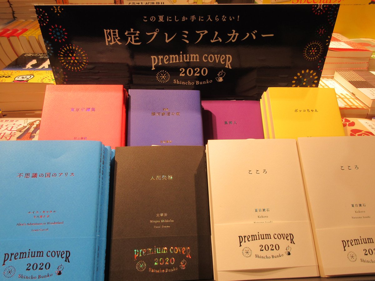 【SALE】週末限定8.31迄　かまわぬコラボカバー　角川文庫５５冊セット SALE】週末限定8.31迄 かまわぬコラボカバー 角川文庫55冊セット