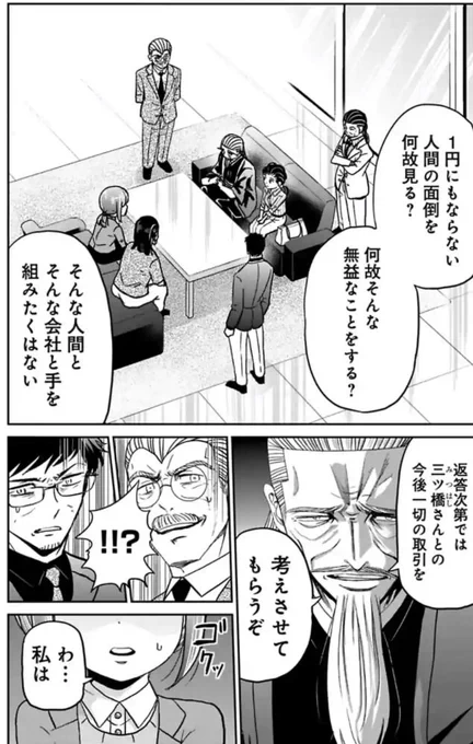 今どきの若いモンは128話①
#今どきの若いモンは 
