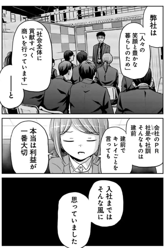 今どきの若いモンは128話②
#今どきの若いモンは 