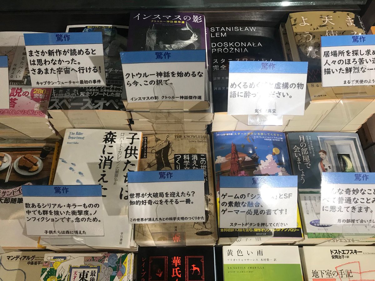 ブックファースト公式 新宿店スタッフが選ぶ文庫フェア 名作 快作 驚作 問題作 から ピックアップ驚作 子供たちは森に消えた 19年に旧ソ連の森で発生した連続殺人事件のノンフィクション 09年版の海外ミステリーベストテンで 1位も獲得
