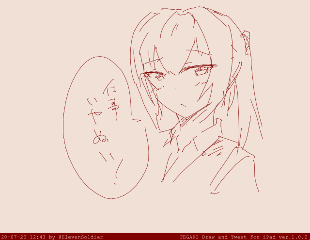 Nui!
 #tegaki_dt 