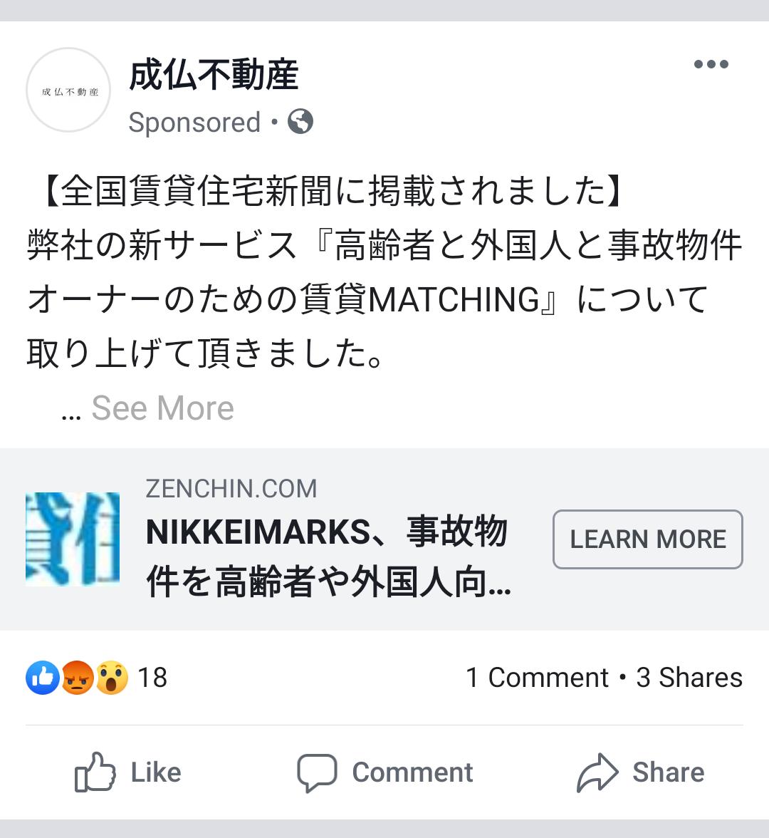 matsutakeume's tweet photo. ここんとこFBで変な広告をとことんブロックしていたら、ついにこんなのが……出た👻 https://t.co/fzm0c8FJhO