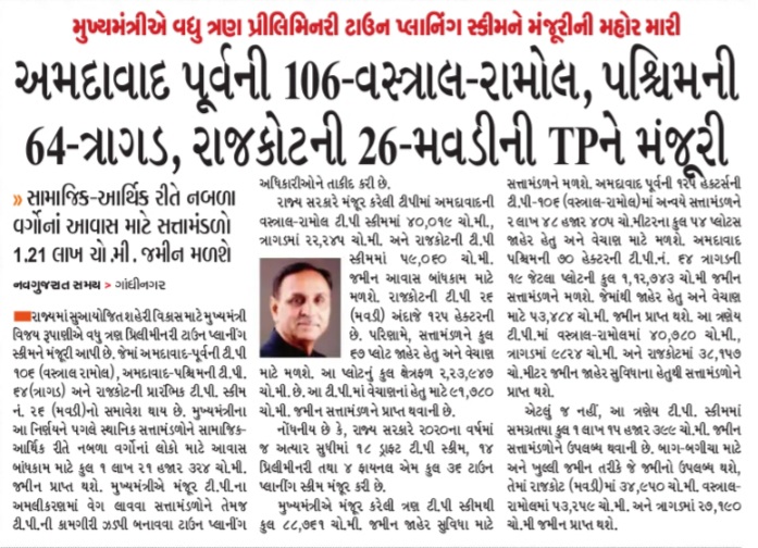 CMOGuj's tweet photo. CM Shri @vijayrupanibjp gives nod to three more Town Planning schemes of Ahmedabad and Rajkot - Media Reports https://t.co/oKdicSnyKk