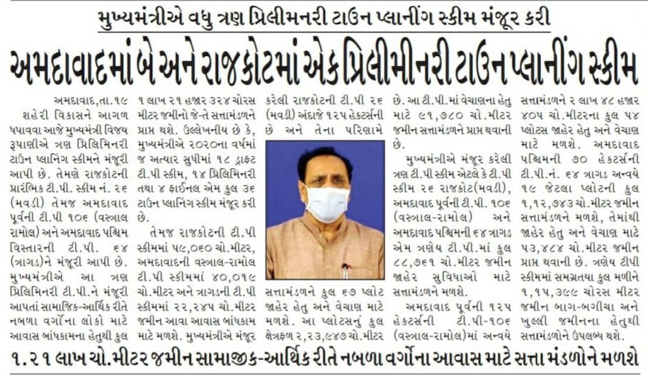 CMOGuj's tweet photo. CM Shri @vijayrupanibjp gives nod to three more Town Planning schemes of Ahmedabad and Rajkot - Media Reports https://t.co/oKdicSnyKk