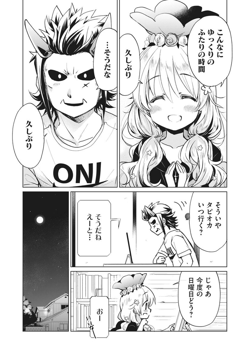 「蕗ノ下さん」更新日です!■時代に乗った(?)リモート回!
告知絵は関係あるようでない、パーカー着た女の子って良いよね…という主張。…良いよね!? 
蕗ノ下さんは背が小さい - 依澄れい / 第17話 | コミックDAYS https://t.co/8DSvYxFcvn #蕗ノ下さんは背が小さい #コミックDAYS 