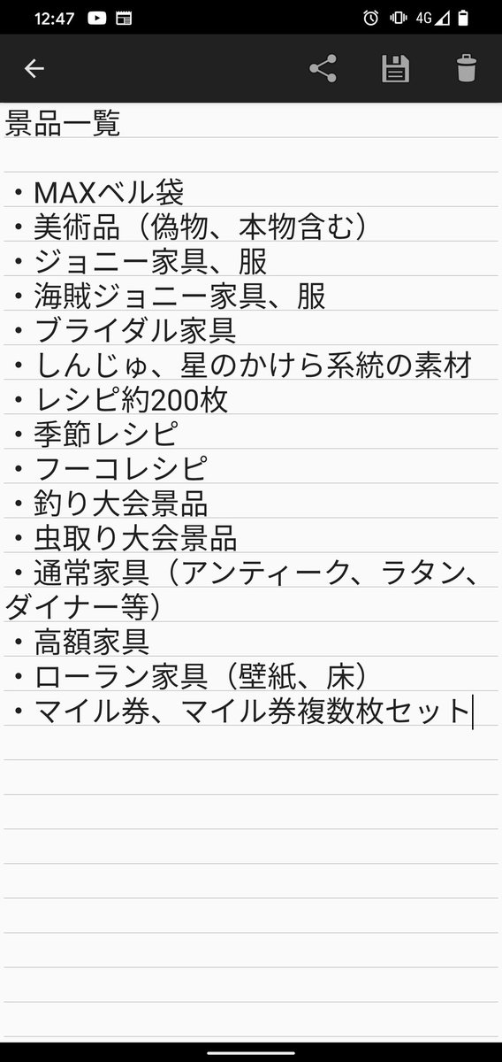 おもちた あつ森 Omochitach Twitter おもちた あつ森 Omochitach Twitter