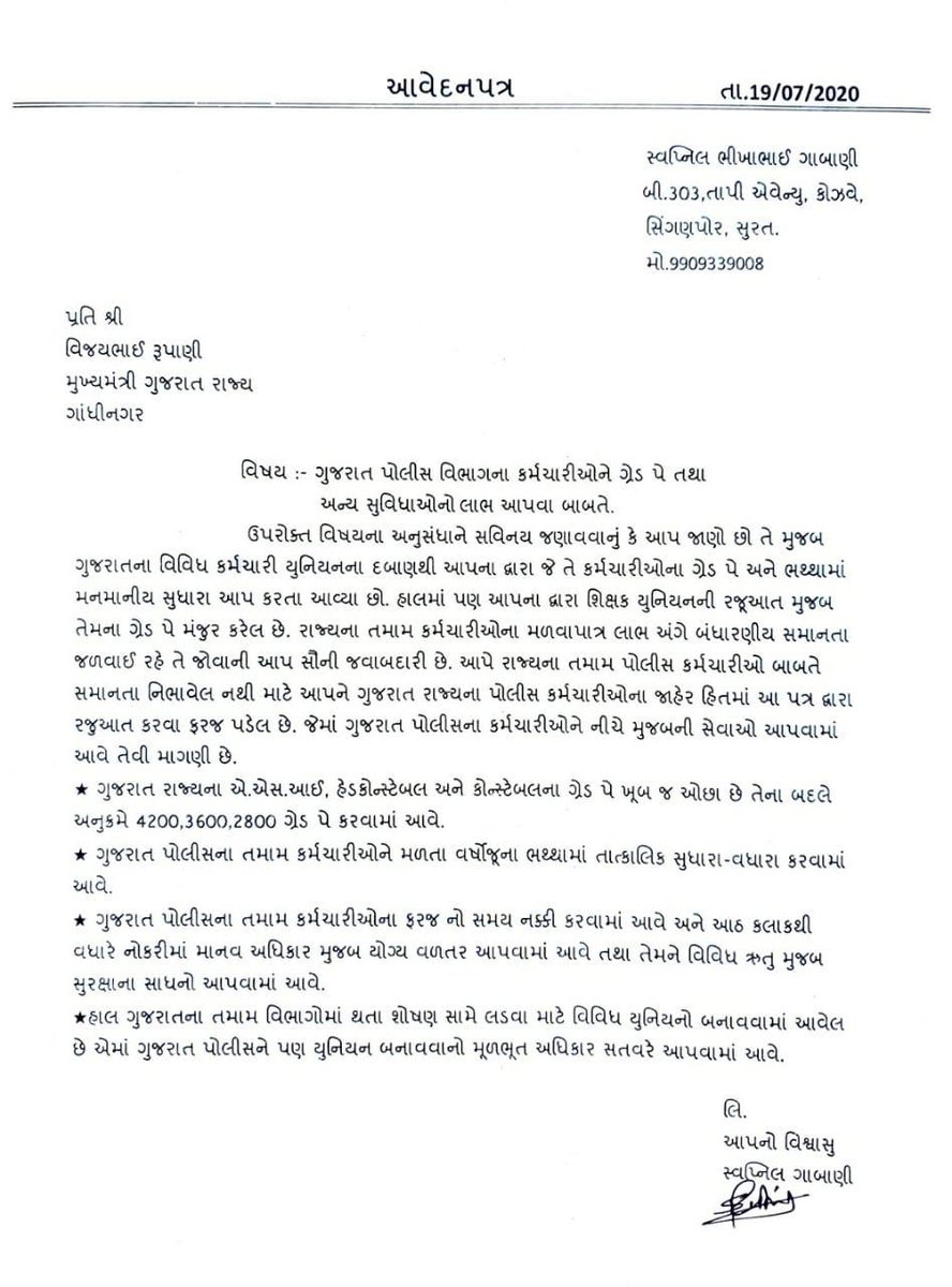 Gujarat police unian