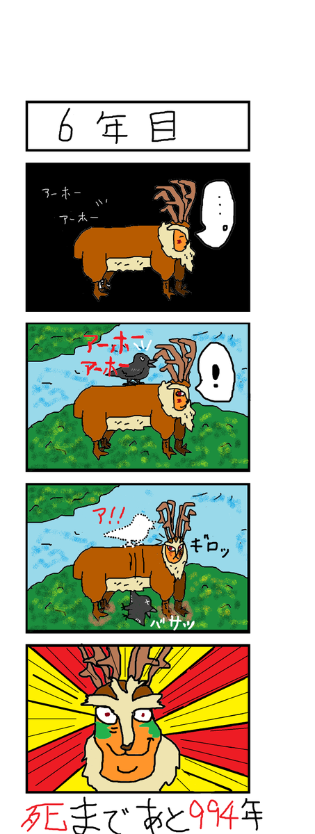 シシ神のtwitterイラスト検索結果