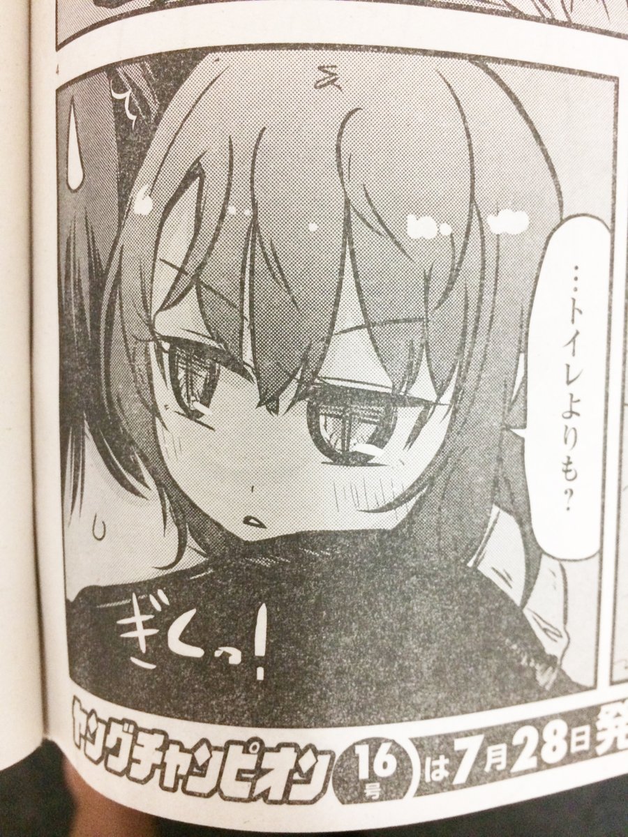 最終回!明日7/21発売日のヤングチャンピオン烈8月号に「異世界のトイレで大をする。」54話、最終55話掲載されております!!2年半の間、アンケートはがきでのメッセージなど応援ありがとうございました!!!
単行本最終③巻は9/17(木)発売です!! 
