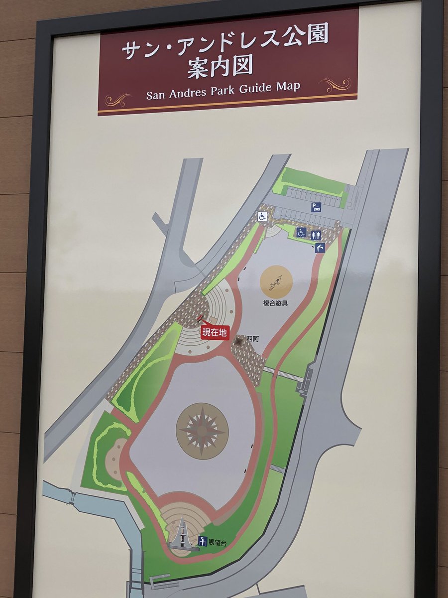 どもならん 明るく楽しく 大船渡サン アンドレス公園の名前の由来と気仙の産金 大船渡港は黄金の国ジパングの玄関口だった 黄金が産金したのは気仙地方 いいですね 歴史の浪漫を感じます 大船渡 黄金の どもならん 明るく楽しく 大船渡サン アンドレス公園の名前の由来と気仙の産金 大船渡港は黄金の国ジパングの玄関口だった 黄金が産金したのは気仙地方 いいですね 歴史の浪漫を感じます 大船渡 黄金の
