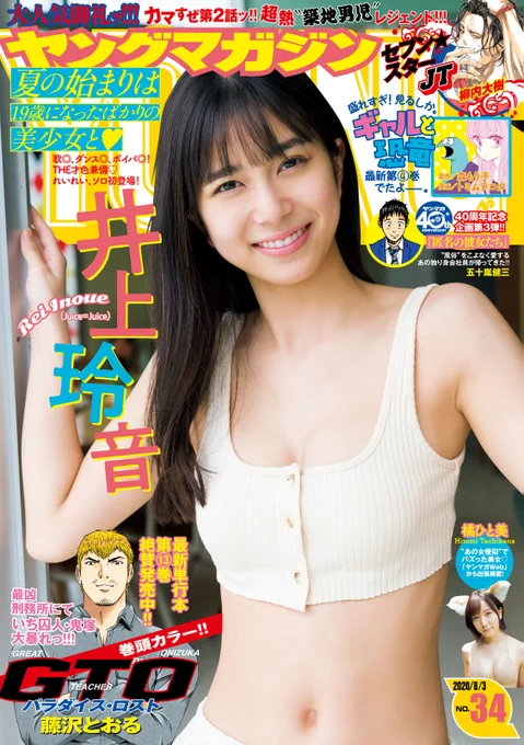 本日発売のヤングマガジンに『ブクロキックス』掲載されております!

守備特化のチーム、赤羽フェニックスが意外な攻撃力を発揮!白熱した試合が続きます!! 
