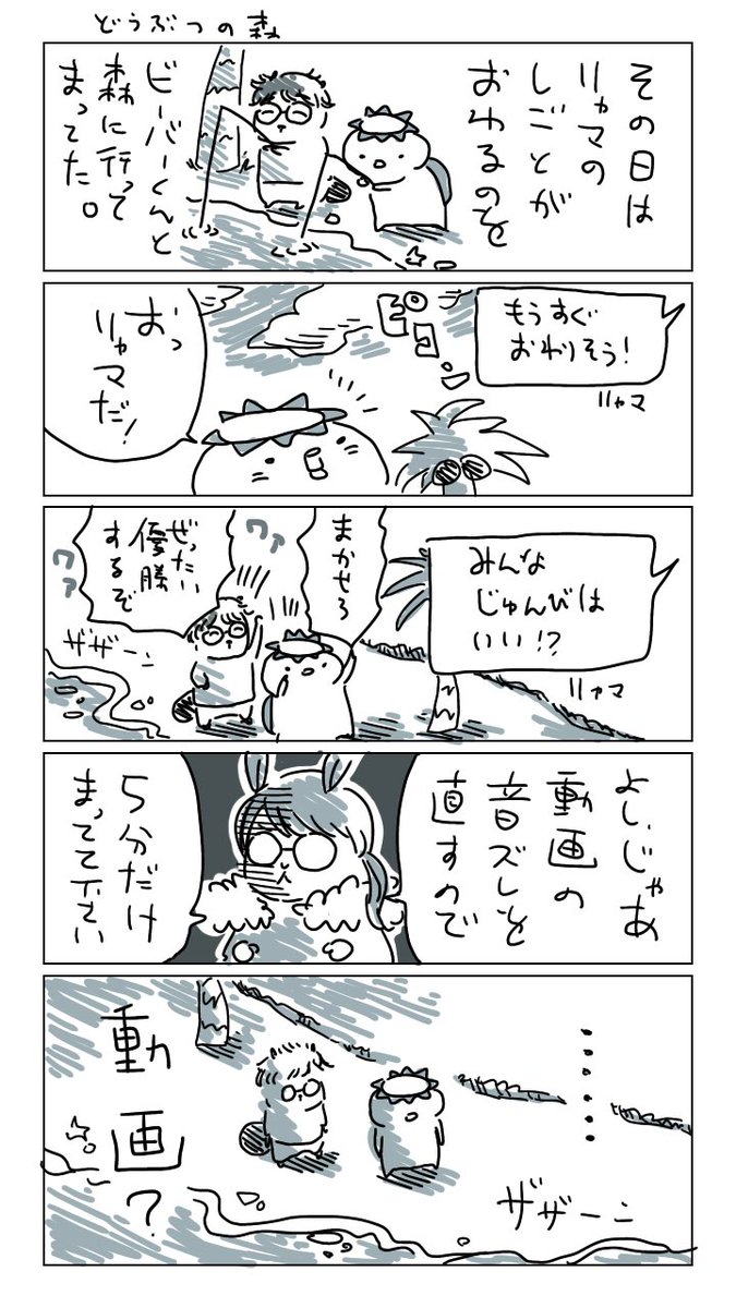 今更だけど 推しプレゼン選手権 つづき(推しで忙しくて書くの止まってた) 