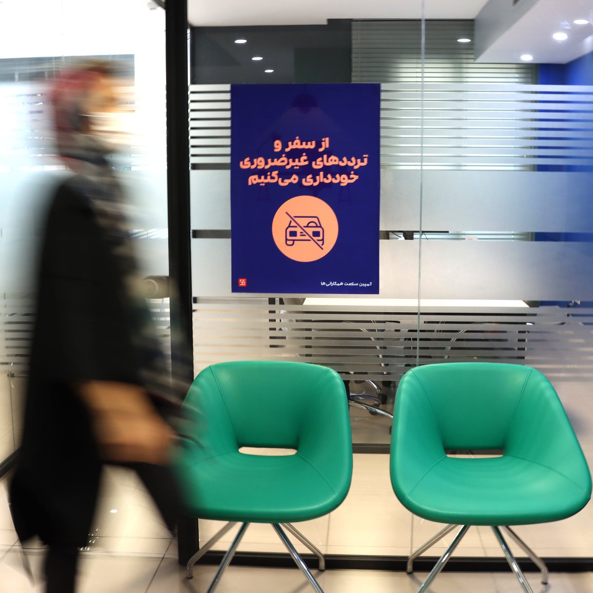 Hamkaransystem's tweet photo. ما معتقدیم رعایت پروتکل‌های بهداشتی «مسئولیت» تک‌تک ماست.
پس ماسک می‌زنیم، فاصله‌ی اجتماعی را حفظ می‌کنیم و با دقت و مسئولیت‌پذیری دستورالعمل‌ها را رعایت می‌کنیم.
مراقب سلامتی یکدیگر باشیم. https://t.co/5KLTWugi9c