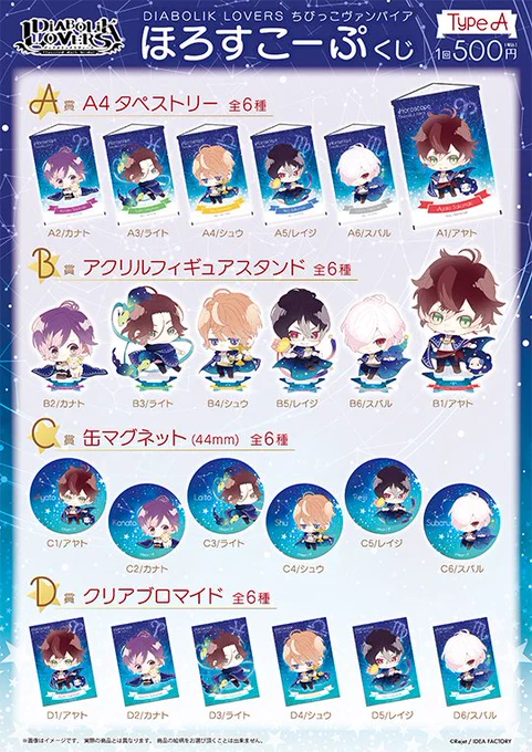 【SKiT Dolce】\予約受付開始/
ご好評につき完売していた、新規描き下ろし『DIABOLIK LOVERS ちびっこヴァンパイア ほろすこーぷ』グッズ再販分の予約を開始致しました! この機会をお見逃しなく♪
こちらから⇒https://t.co/yFsHRcdZre
#skitdolce 