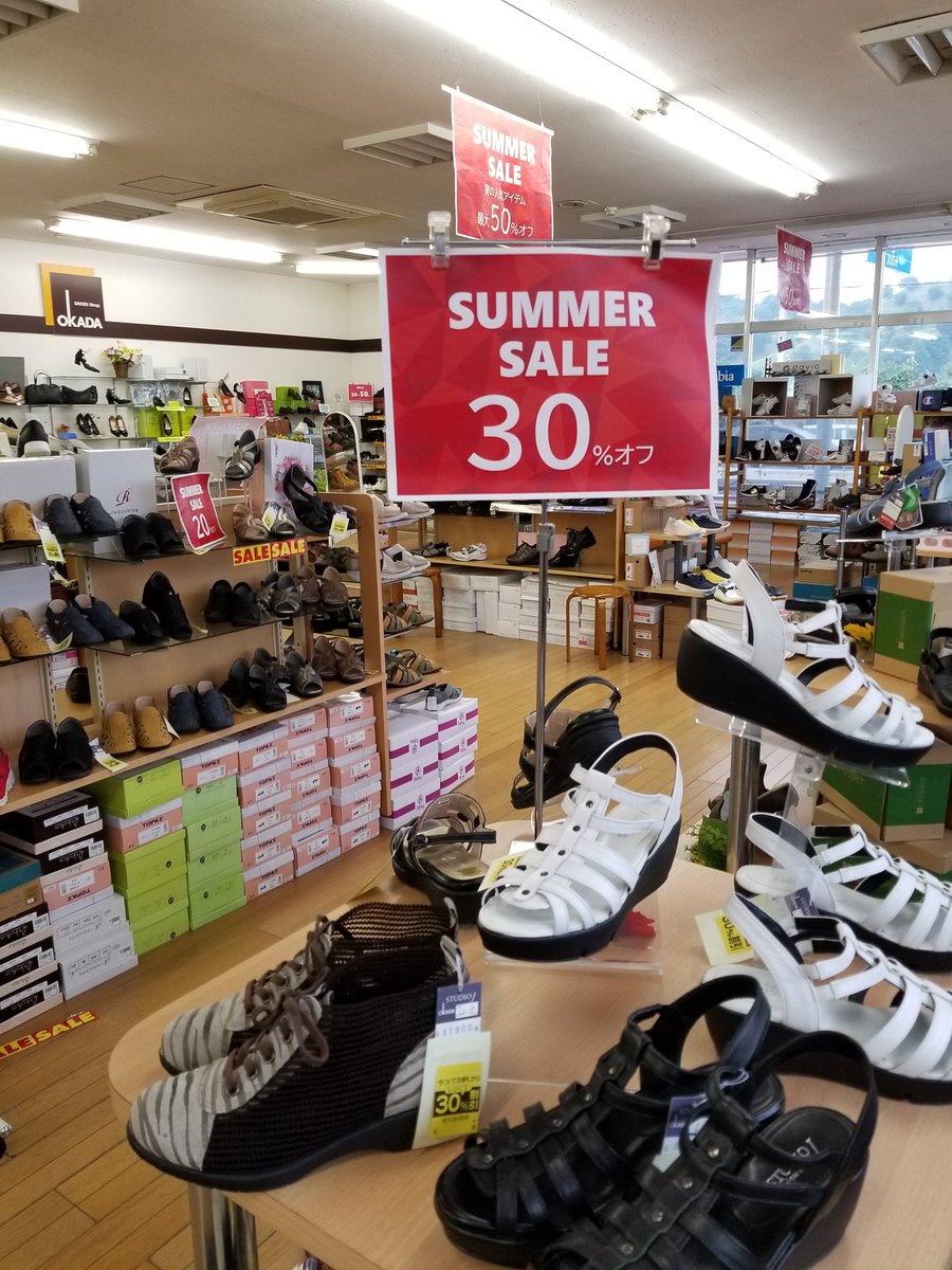 靴のオカダ 富岡バイパス店 Summer Sale 最大50 Off 履きやすく お洒落で 楽しい夏靴がお買い得 サイズが有るうちに 是非お出かけください 靴のオカダ 富岡市 サマーセール クリアランス 最大半額 サンダルセール 夏のお買い得品 トパーズ