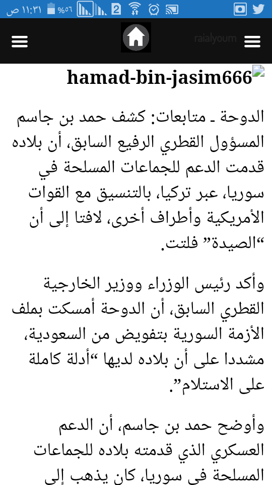asade976's tweet photo. @nrahem1 @ahmadabdulsada الارهاب وداعس في سرةوريا منذ ٢٠١١ ودخلتداعش من الاردن وتركيا عن طريق سوريا وهذا اعتراف رئيس وزراء قطر يقول نحن والسعودية رصدنا ١٧٩ مليار دولار للمقاتلين في سوريا ففلتت الصيدة من ايدينا واعتراف ترامب نفسه قال داعش اسسه اوباما وكلنتن وقال على دول الخليج ان لا يدعموا التطرف والارهاب https://t.co/LaNLHSIzTR