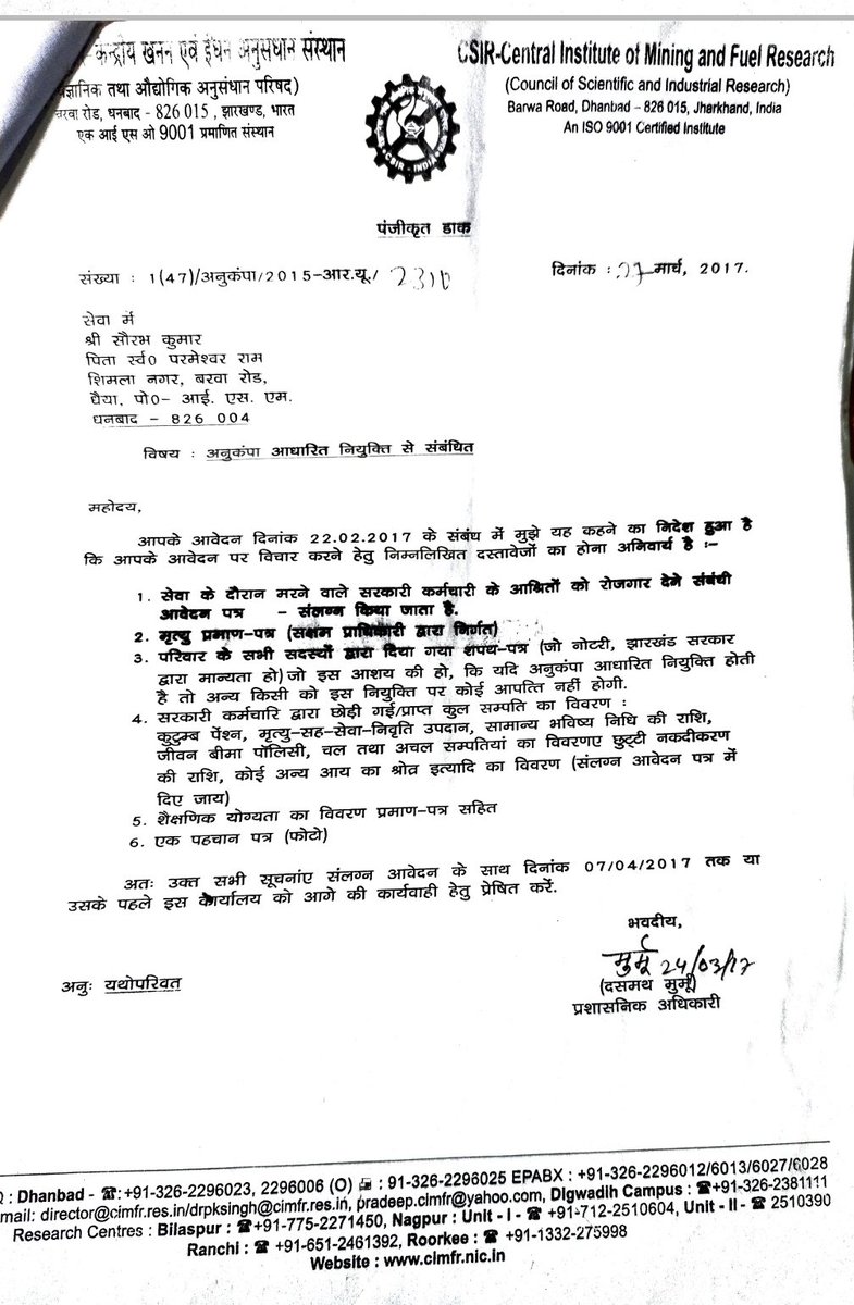 Sourabh09521695's tweet photo. @HemantSorenJMM @dc_dhanbad @JharkhandCMO @CSIR_IND For the complaint that CSIR is not issuing any job after the death of my father on the basis of compensate grounds .I am literally depressed and facing financial crisis.please look at this matter and take some strict actions. https://t.co/6w69syA1sk