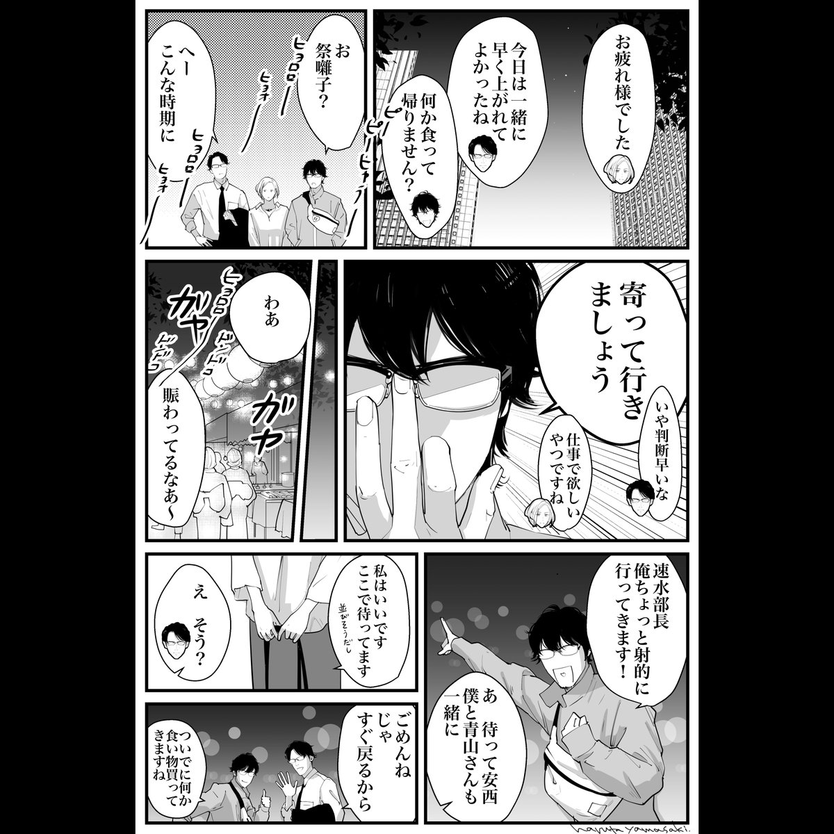 インスタ更新してます?今日は会社帰りにお祭りに寄る速水チームのお話です。見に来てね!https://t.co/H1RFinIR7b 