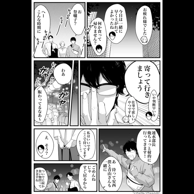 インスタ更新してます?今日は会社帰りにお祭りに寄る速水チームのお話です。見に来てね!https://t.co/H1RFinIR7b 
