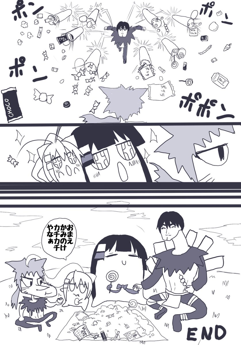 ミトカエとニセ咎人の奇跡のコラボ!!
#ミトとカエデ #ニセ咎人 