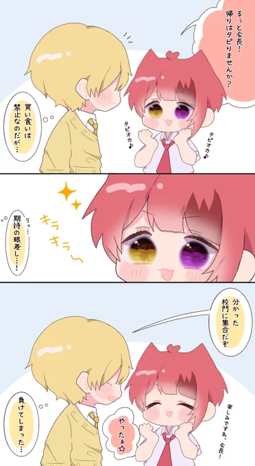 莉犬くんには弱いるぅと会長#すとぷりギャラリー #莉犬くん #るぅとくん 